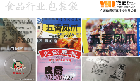 食品袋喷码机效果图